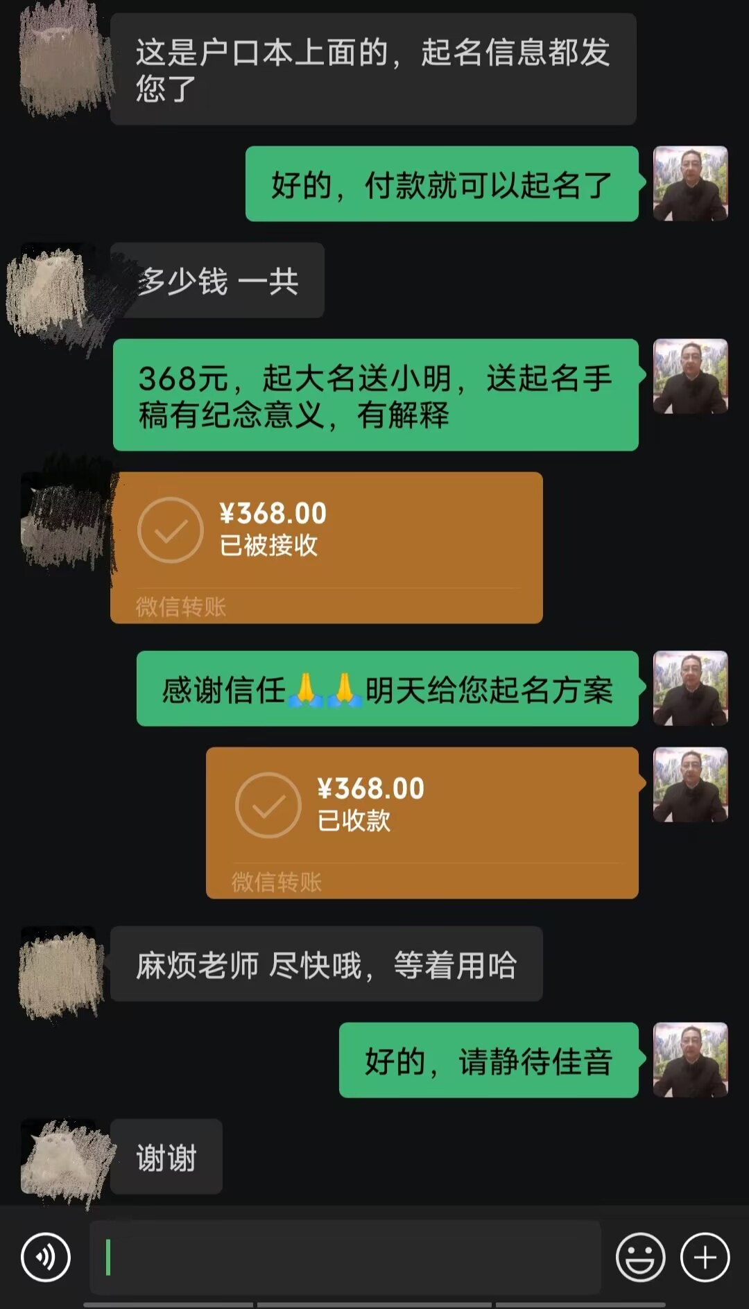 长春市起名案例，感谢支持